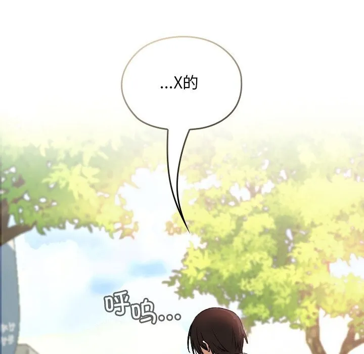 校花的雙麪生活第5話