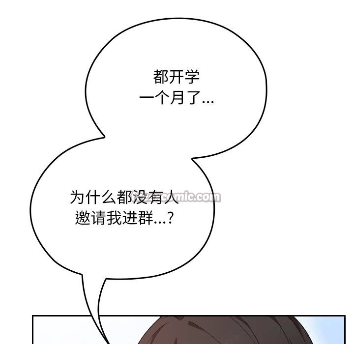 校花的雙麪生活第5話