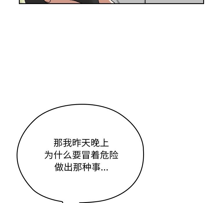 校花的雙麪生活第5話