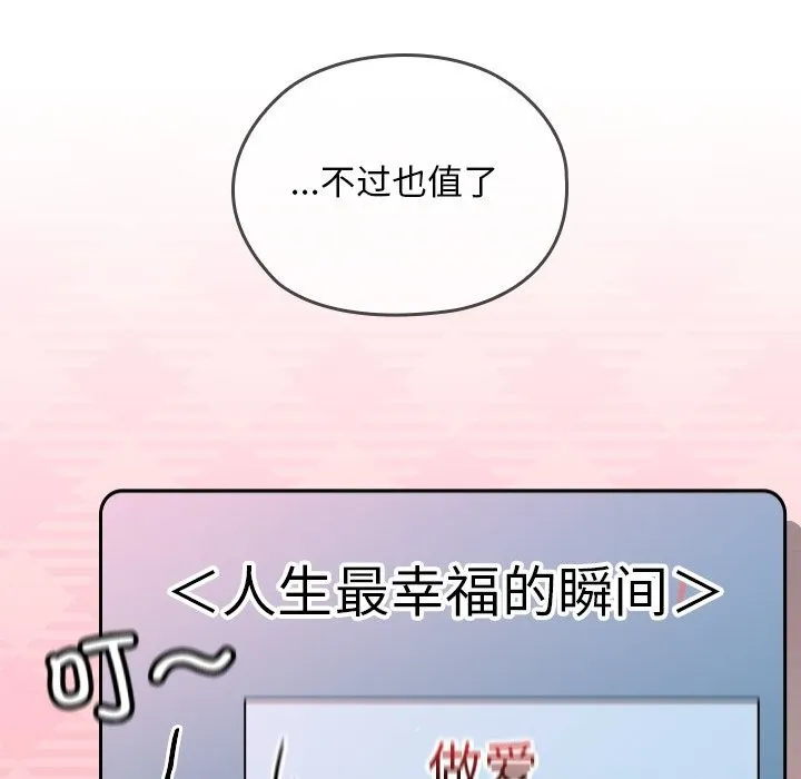 校花的雙麪生活第5話