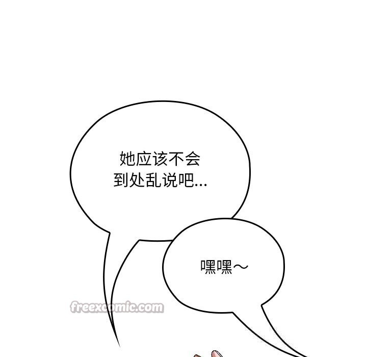 校花的双面生活第5話