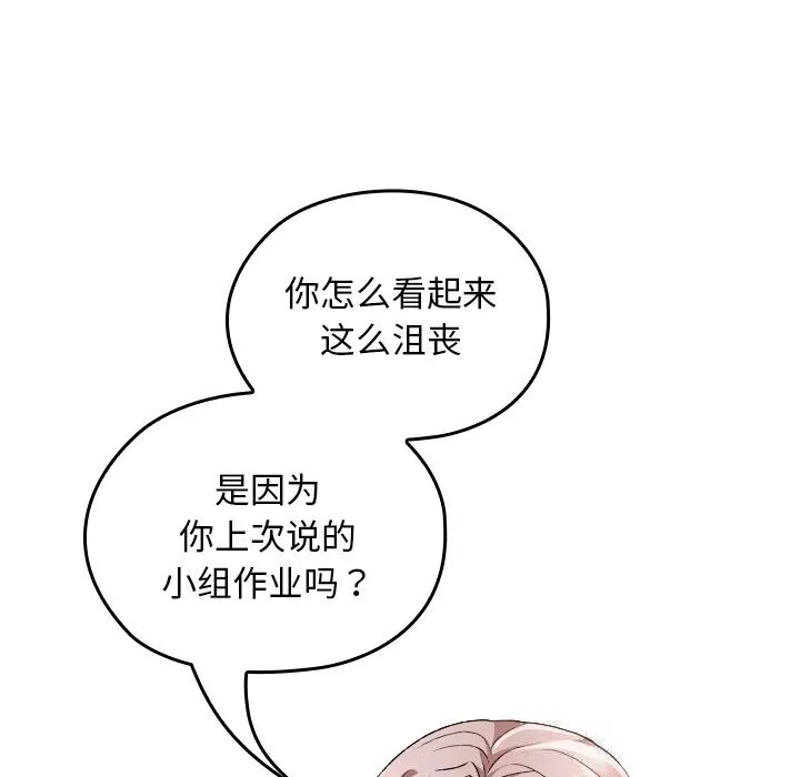 校花的双面生活-第5話 - 图片 117