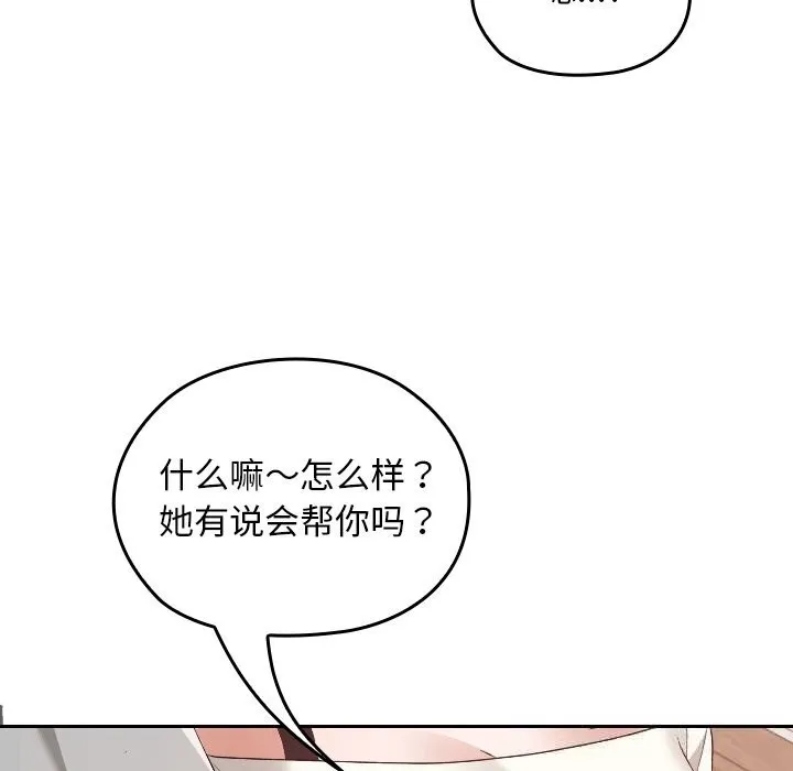 校花的雙麪生活第5話