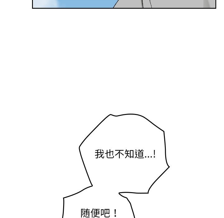 校花的雙麪生活第5話