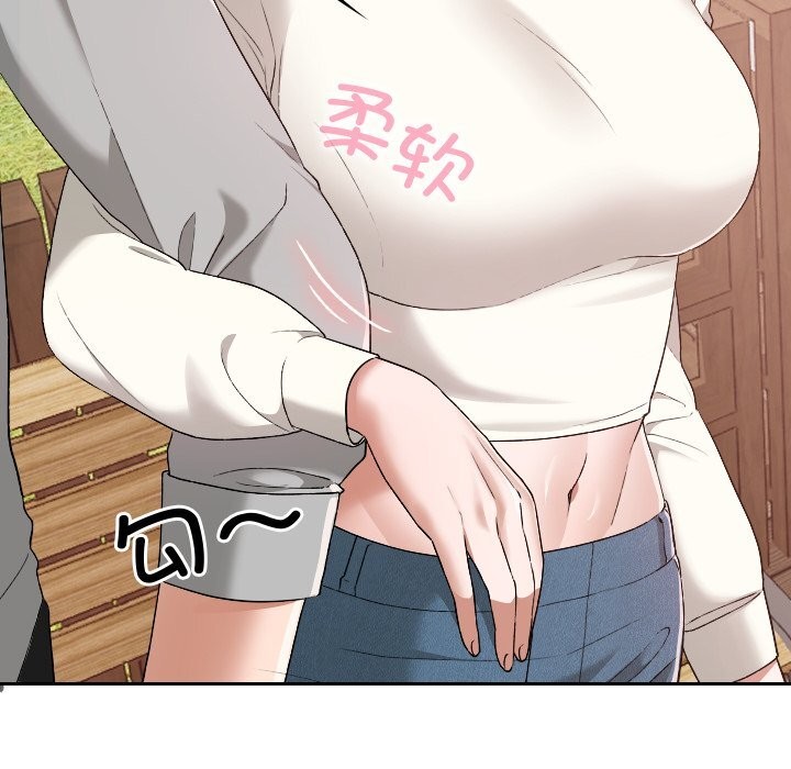 校花的雙麪生活第5話