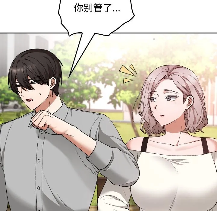 校花的双面生活-第5話 - 图片 133