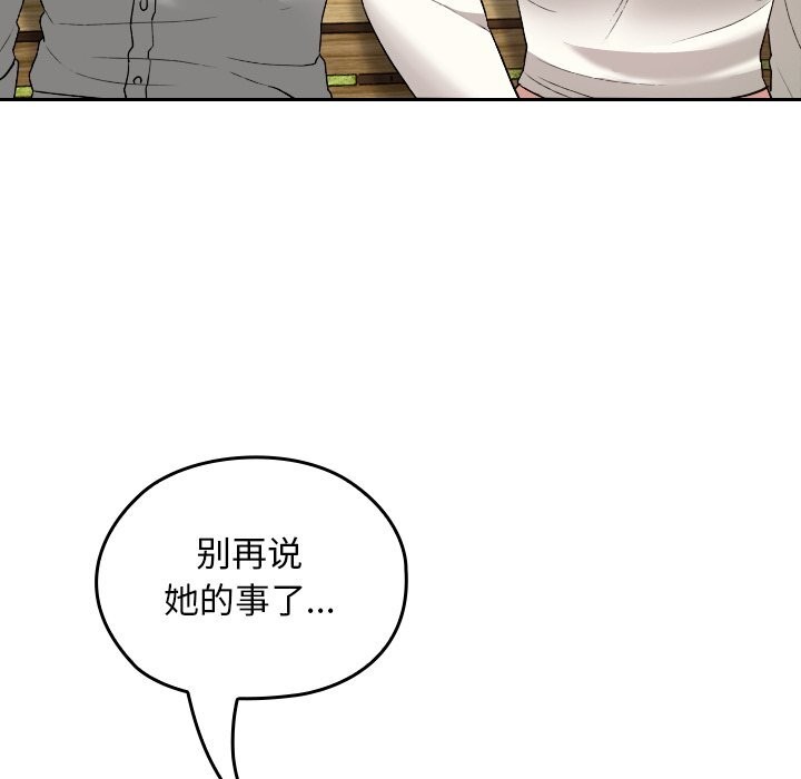 校花的雙麪生活第5話