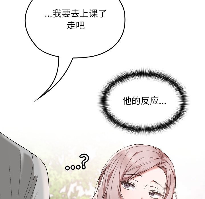 校花的双面生活第5話