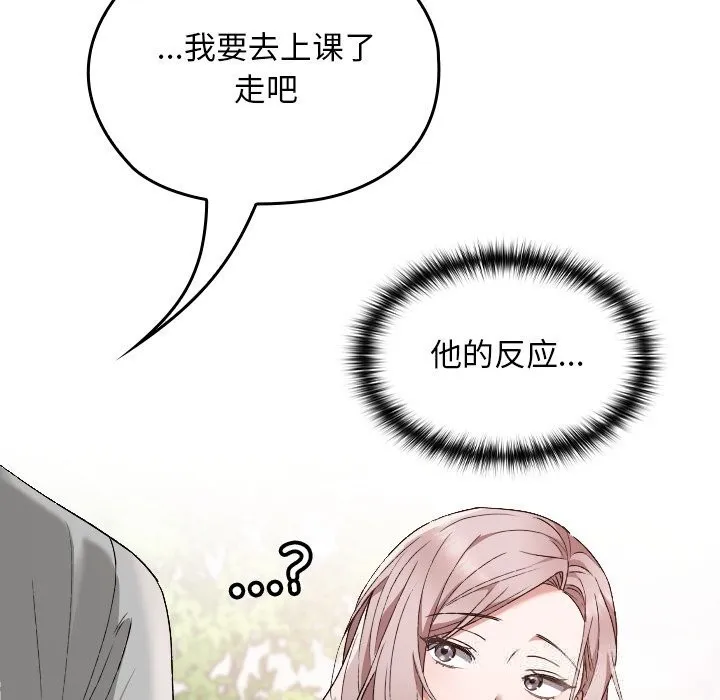 校花的双面生活-第5話 - 图片 137