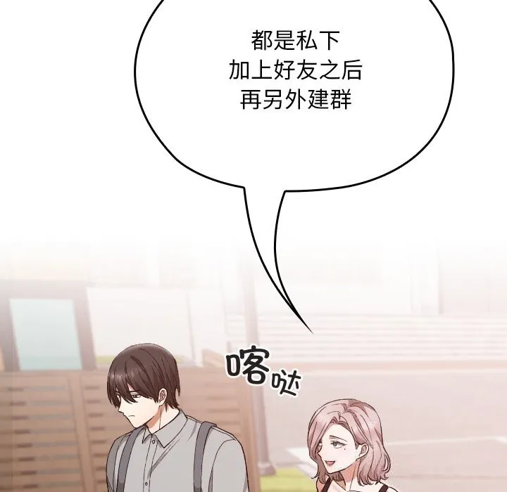 校花的雙麪生活第5話