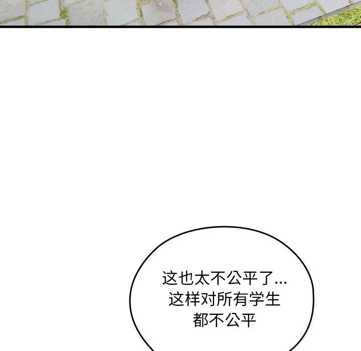 校花的双面生活第5話