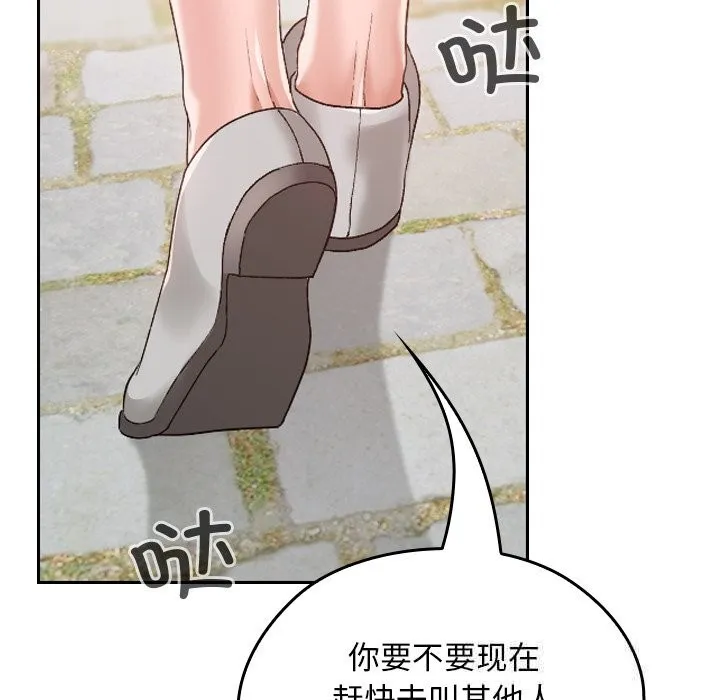 校花的双面生活-第5話 - 图片 145