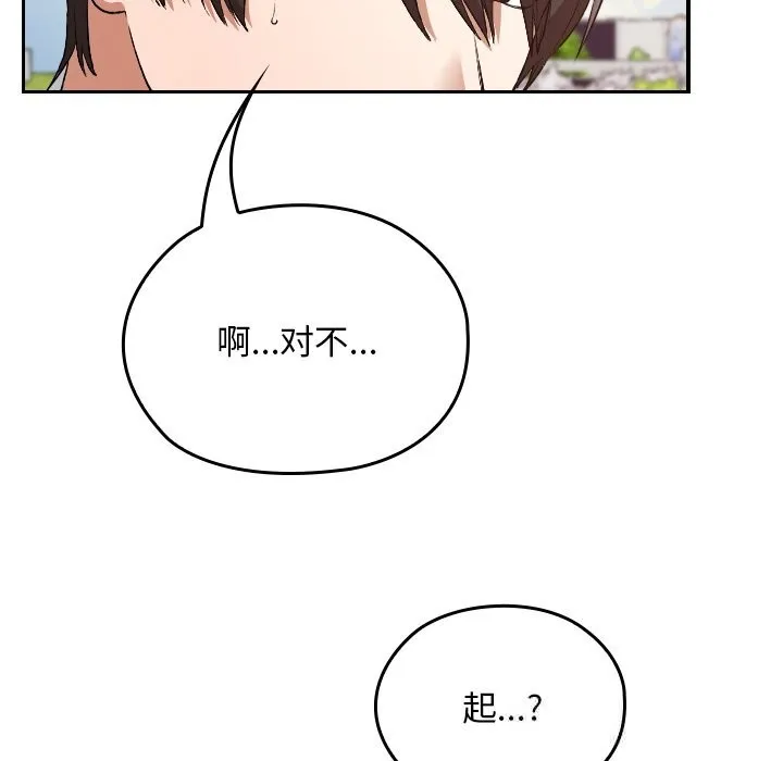 校花的雙麪生活第5話