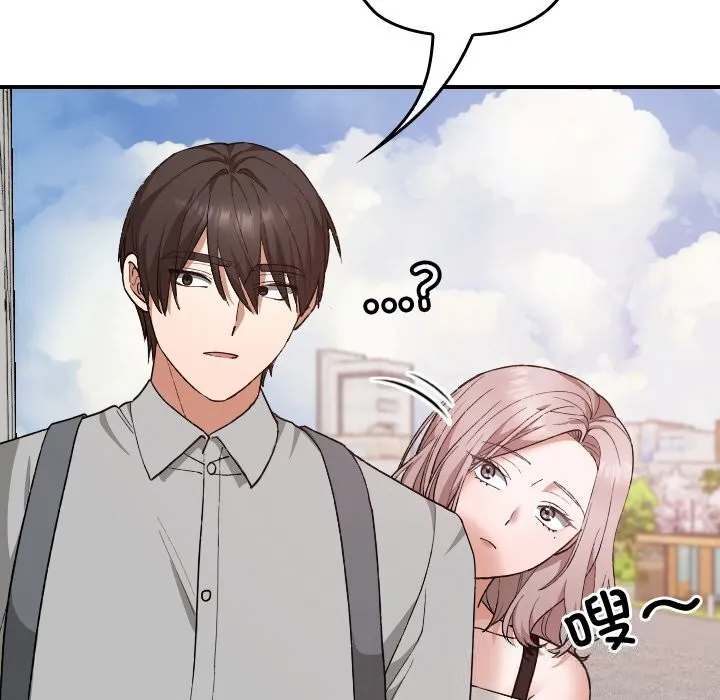 校花的双面生活-第5話 - 图片 151