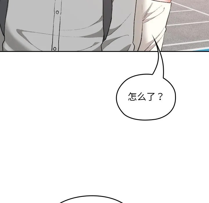 校花的雙麪生活第5話