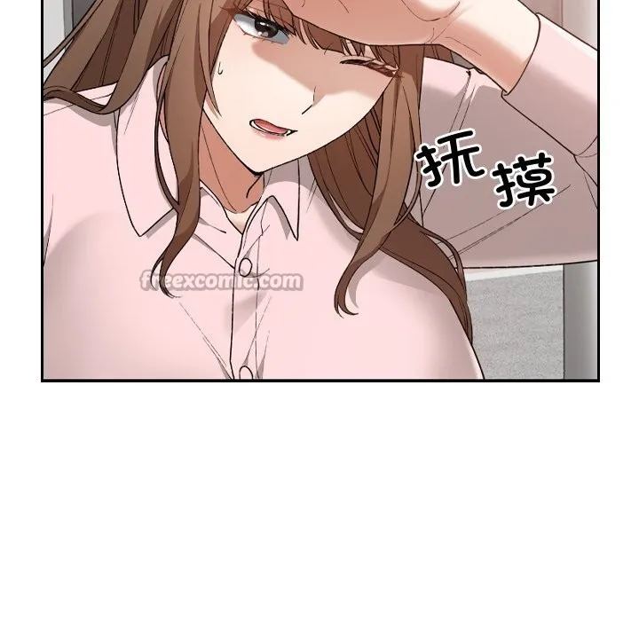 校花的雙麪生活第5話