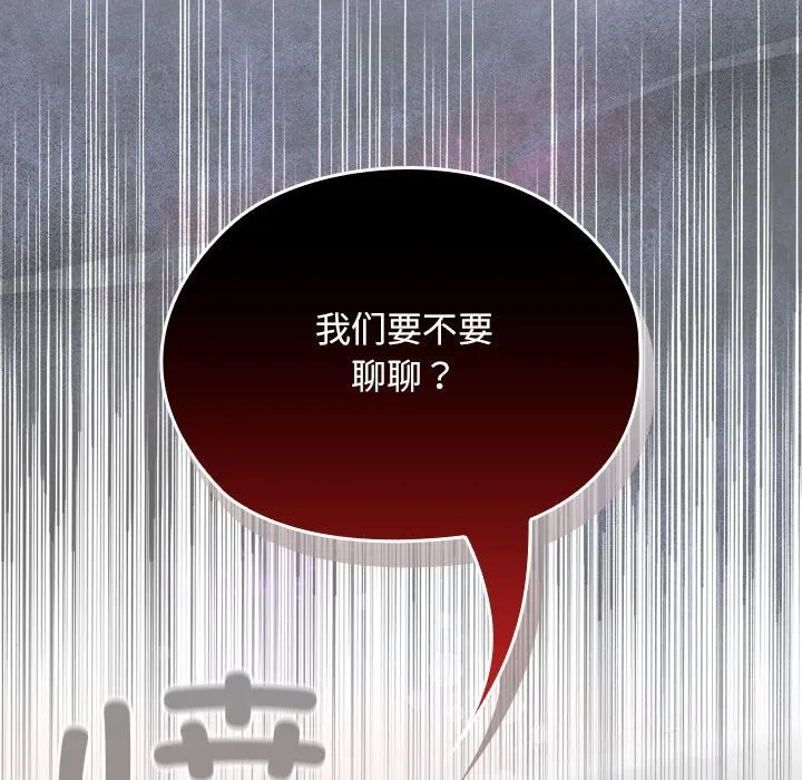 校花的雙麪生活第5話