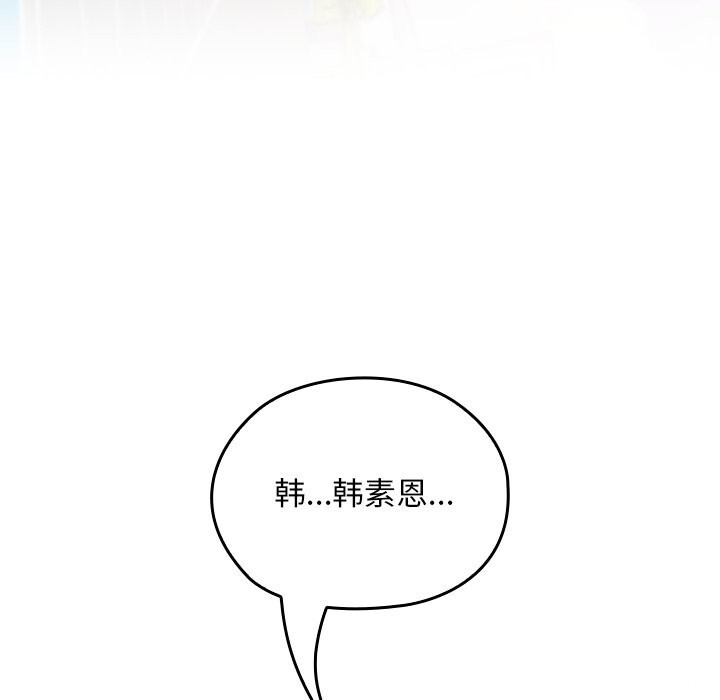 校花的雙麪生活第5話