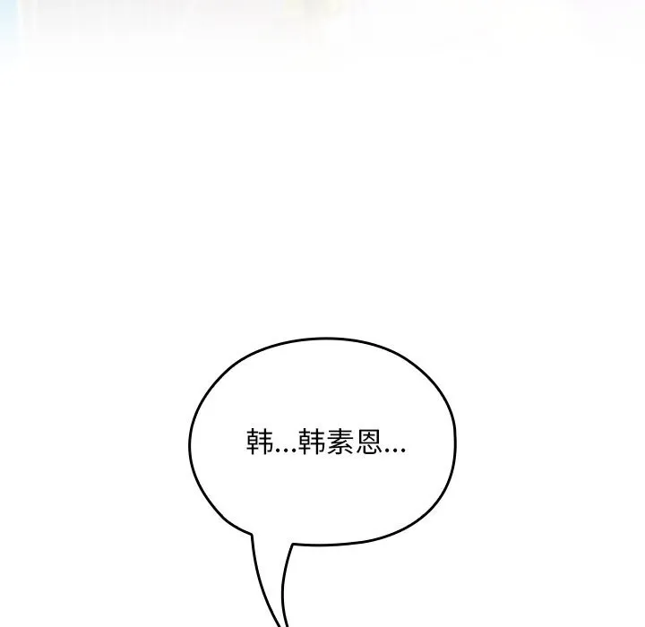 校花的雙麪生活第5話