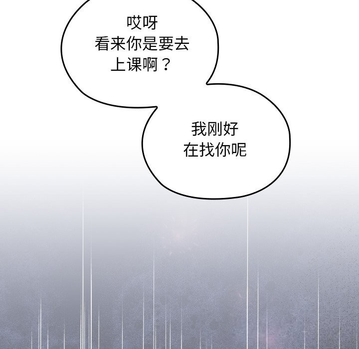 校花的雙麪生活第5話