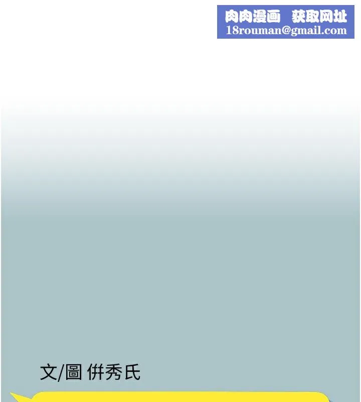 不要恋爱要打炮-第9話-酒後亂性的前言 - 图片 1