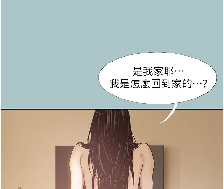 不要恋爱要打炮-第9話-酒後亂性的前言 - 图片 26