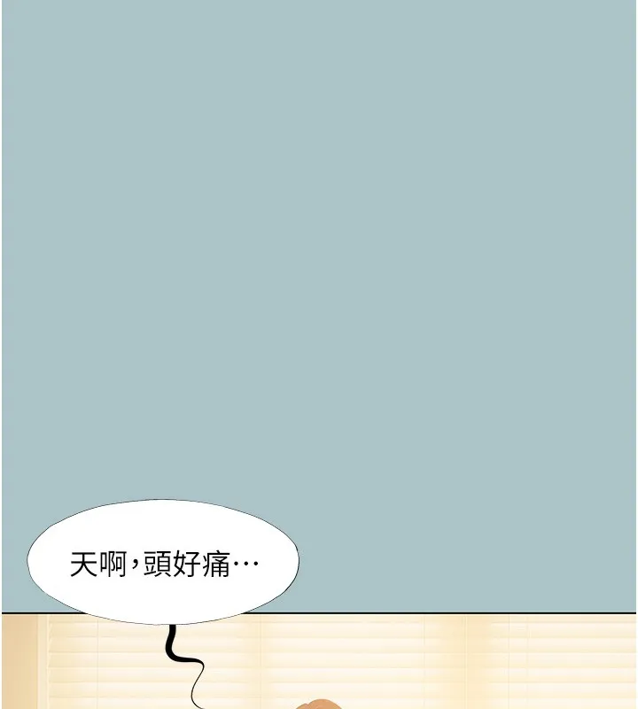 不要恋爱要打炮-第9話-酒後亂性的前言 - 图片 24