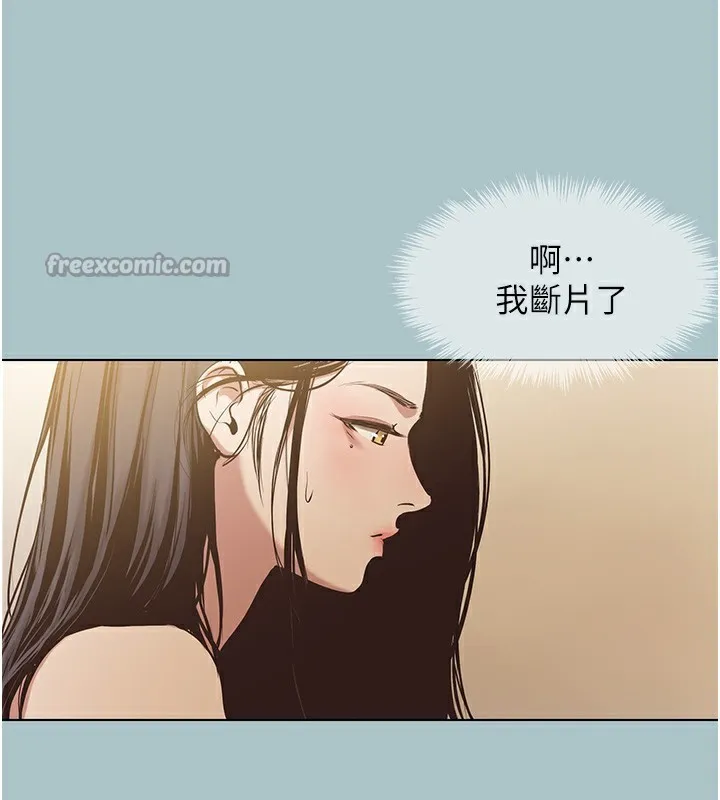 不要戀愛要打砲第9話-酒後亂性的前言