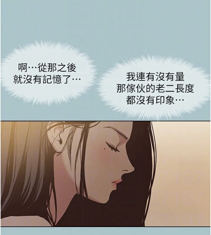 不要恋爱要打炮-第9話-酒後亂性的前言 - 图片 32