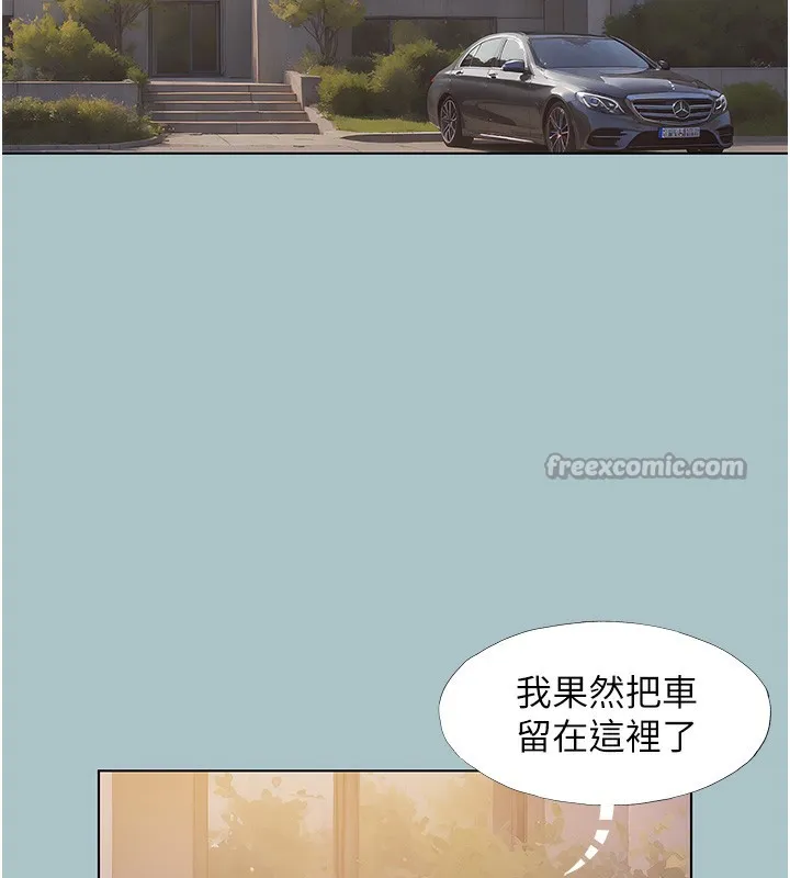 不要恋爱要打炮-第9話-酒後亂性的前言 - 图片 42
