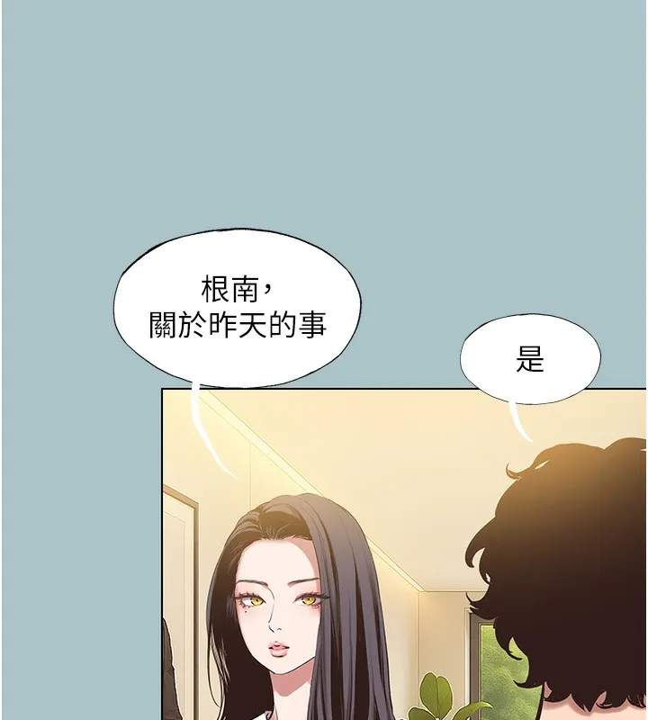 不要恋爱要打炮-第9話-酒後亂性的前言 - 图片 51