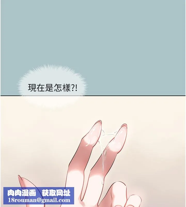 不要恋爱要打炮-第9話-酒後亂性的前言 - 图片 63