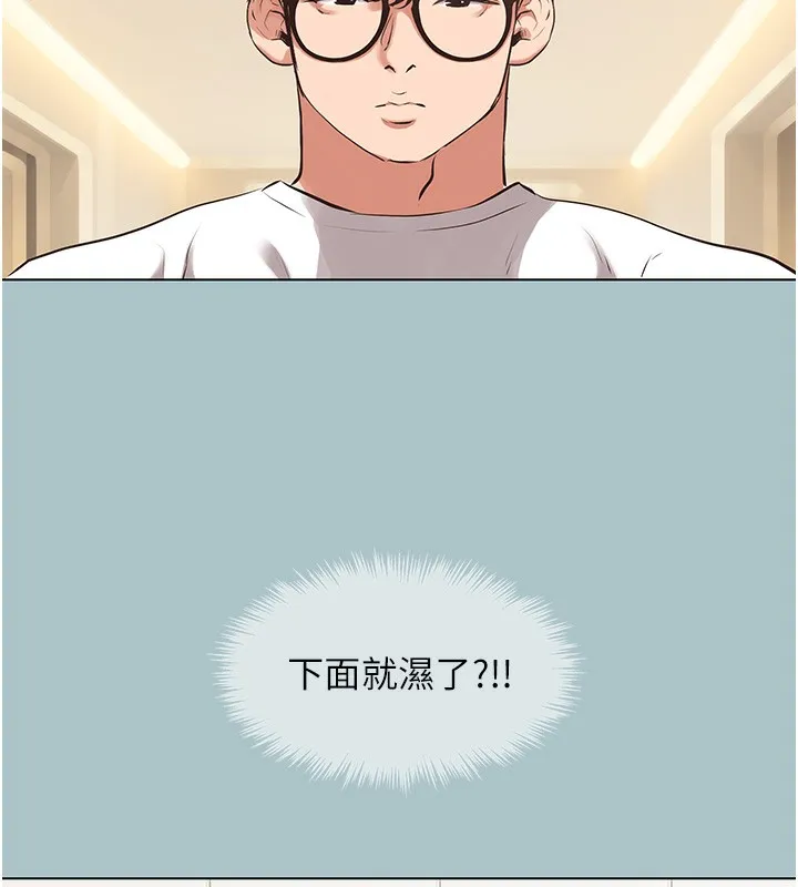 不要恋爱要打炮-第9話-酒後亂性的前言 - 图片 68