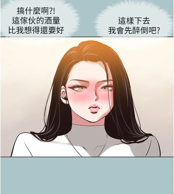 不要恋爱要打炮-第9話-酒後亂性的前言 - 图片 92
