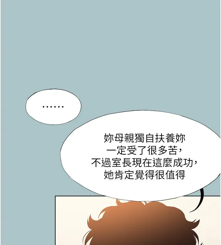 不要恋爱要打炮-第9話-酒後亂性的前言 - 图片 97