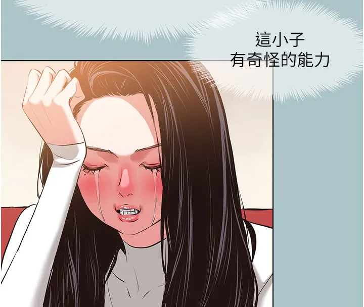 不要恋爱要打炮-第9話-酒後亂性的前言 - 图片 99