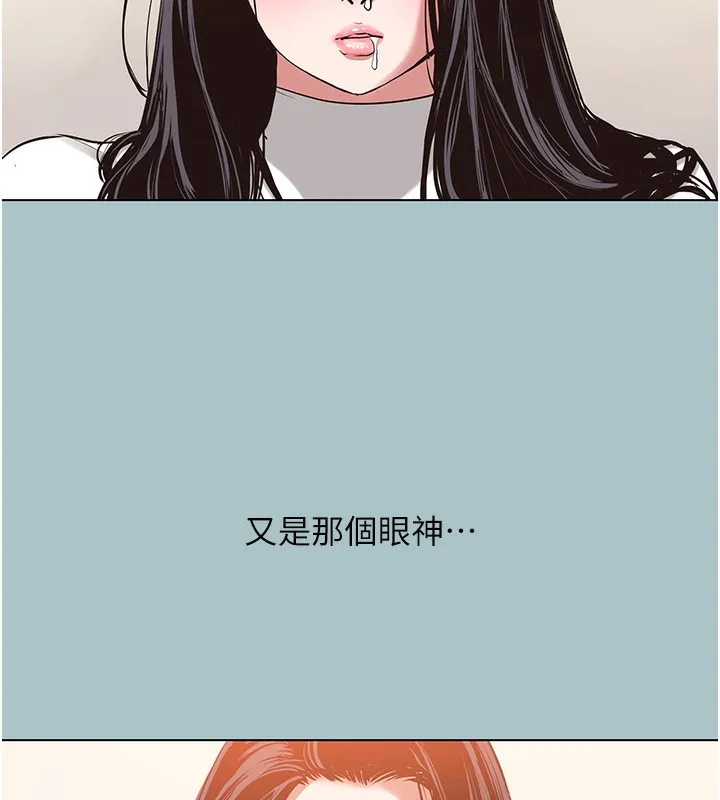不要恋爱要打炮-第9話-酒後亂性的前言 - 图片 106