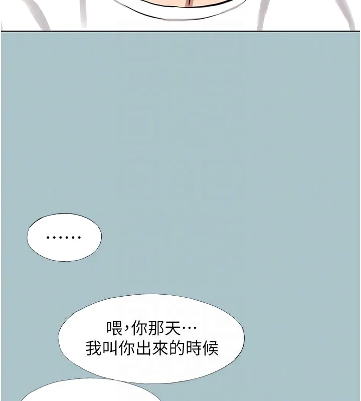 不要恋爱要打炮-第9話-酒後亂性的前言 - 图片 109