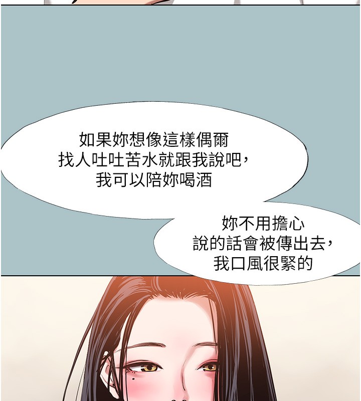 不要戀愛要打砲第9話-酒後亂性的前言