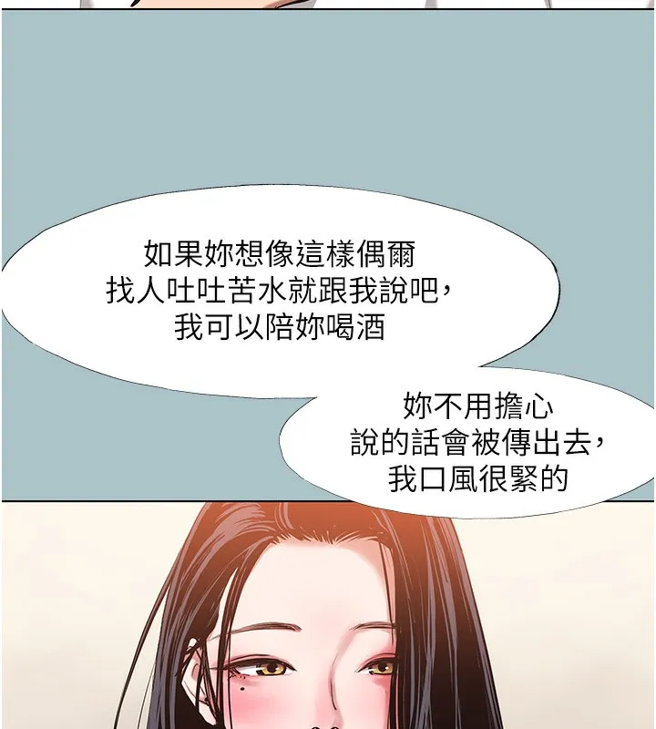 不要戀愛要打砲第9話-酒後亂性的前言