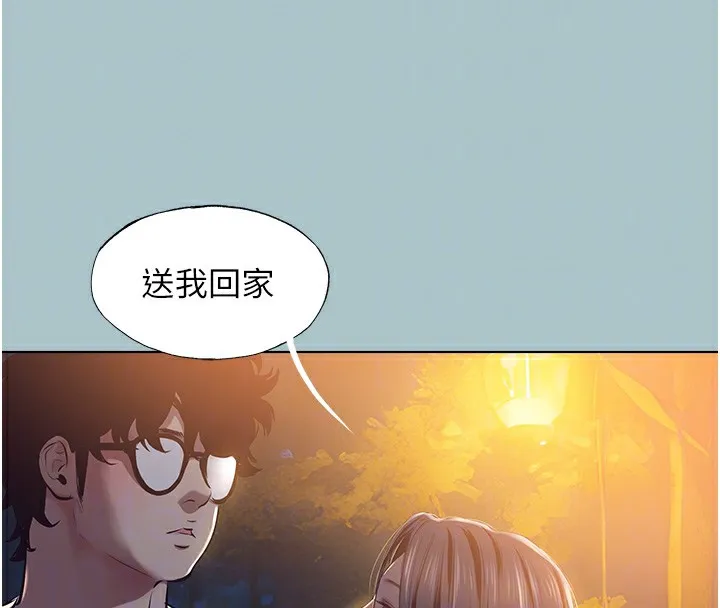 不要恋爱要打炮-第9話-酒後亂性的前言 - 图片 119