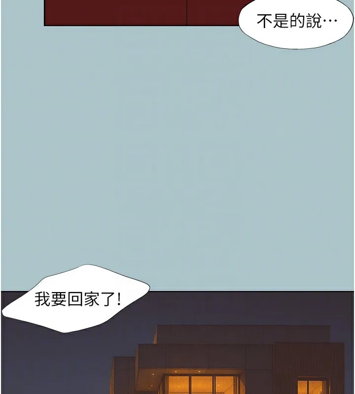不要恋爱要打炮-第9話-酒後亂性的前言 - 图片 116