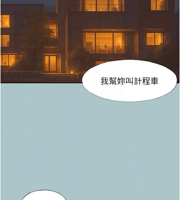 不要恋爱要打炮-第9話-酒後亂性的前言 - 图片 117