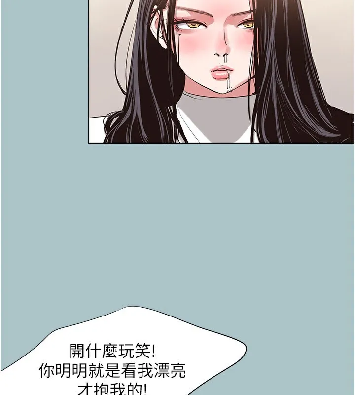不要戀愛要打砲第9話-酒後亂性的前言