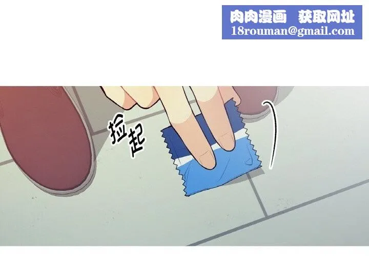 这都什么事儿啊？-第10話 - 图片 1