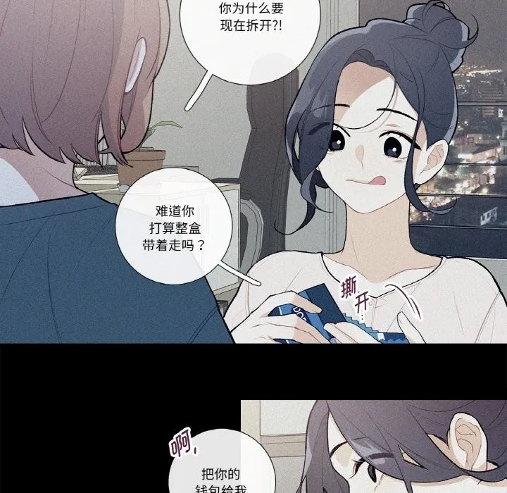 这都什么事儿啊？-第10話 - 图片 3