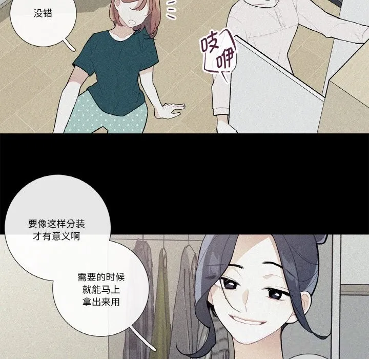 这都什么事儿啊？-第10話 - 图片 10