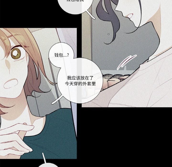 这都什么事儿啊？第10話