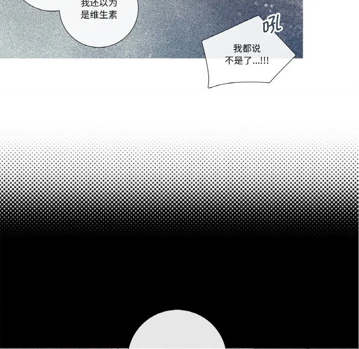 这都什么事儿啊？-第10話 - 图片 6
