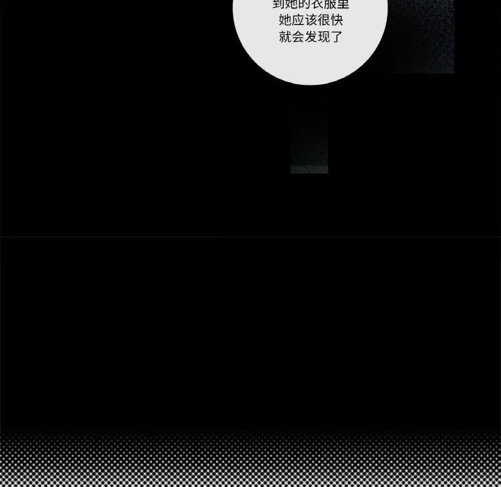 这都什么事儿啊？-第10話 - 图片 14